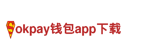 玩转okpay钱包app下载游戏广告，提升品牌曝光度